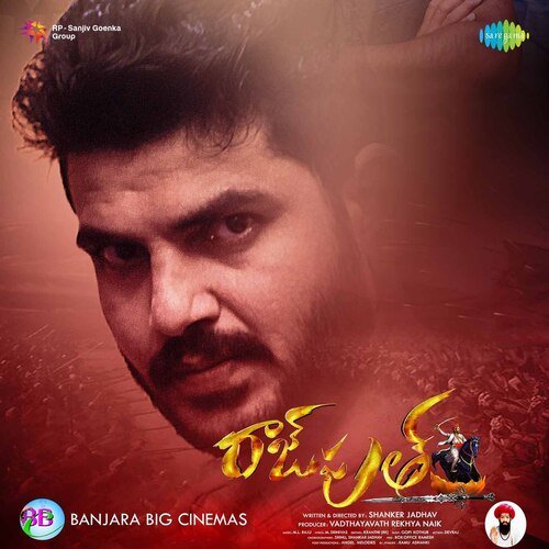 Monalisa Monalisa Sai Charan MP3 Download