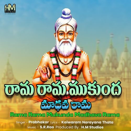Rama Rama Mukunda Madhava Rama Prabhakar MP3 Download