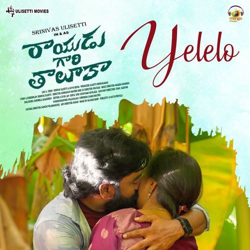 Rayudu Gari Thaluka Jayashree Pallem MP3 Download