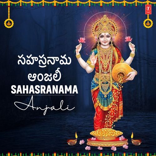 Sahasranama Anjali B. Ramana MP3 Download