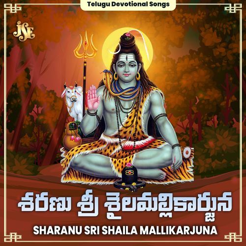 Sharanu Sri Shaila Mallikarjuna Bhandhavi MP3 Download