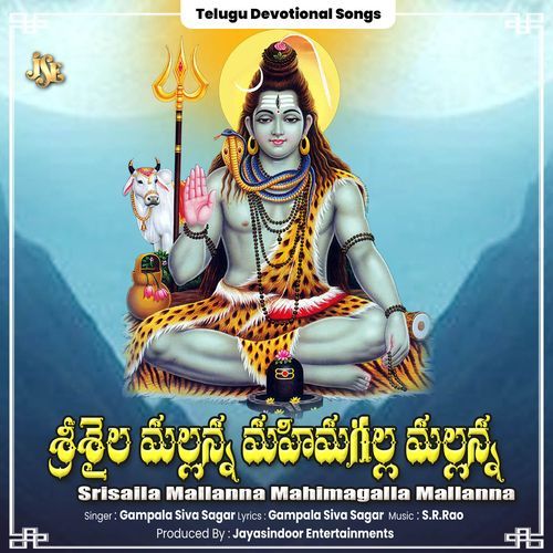Srisaila Mallanna Mahimagalla Mallanna Gampala Siva Sagar MP3 Download