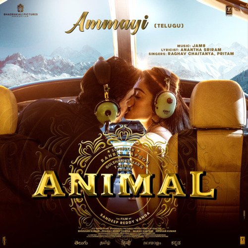 Ammayi [Telugu] Anantha Sriram MP3 Download