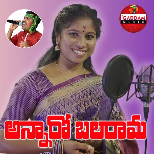Annaro Balarama Gaddam Ramesh MP3 Download