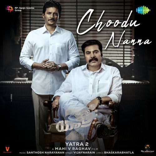 Choodu Nanna Bhaskarabhatla MP3 Download