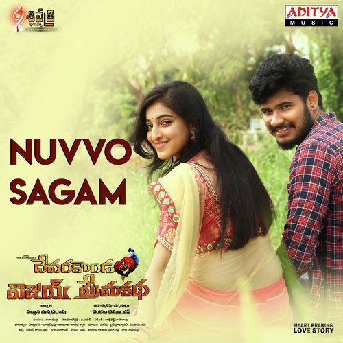 Sadachandra Songs MP3 Download