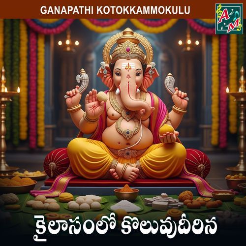 KAILASAMULO KOLUVUDEERINA Jadala Ramesh MP3 Download