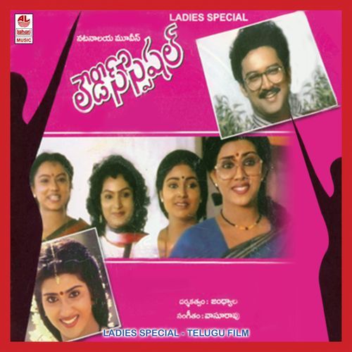 Intikada Nilavaleni S.P. Sailaja MP3 Download
