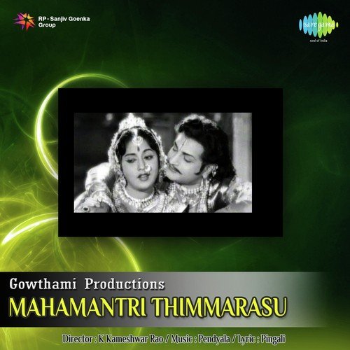 Jayavani Charana Kamala Ghantasala MP3 Download