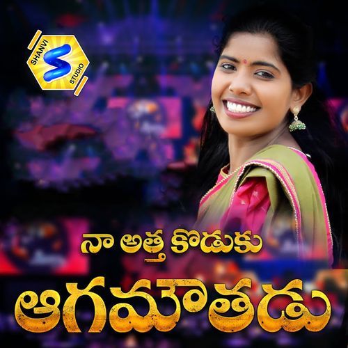 NA ATHAKODUKU AGAM AVUTHADU Dasa Laxmi MP3 Download