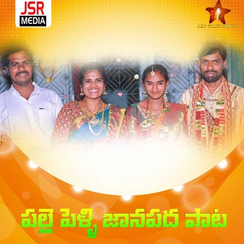 Palle Pelli Janapada Pata Singer Shankar MP3 Download
