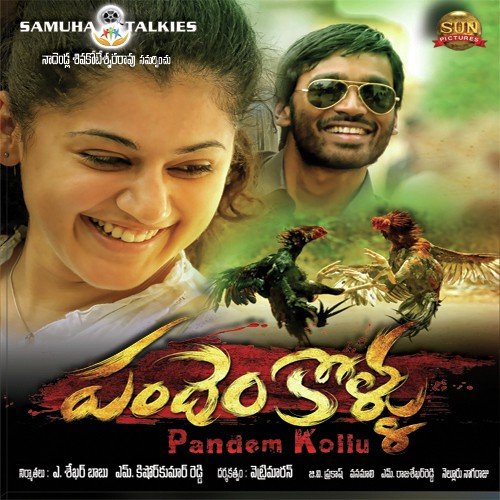 Ayyo Ayyo Chitti Mallikarjun MP3 Download