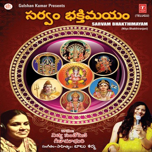 Prabho Naarasimha Nithya Santhoshini MP3 Download