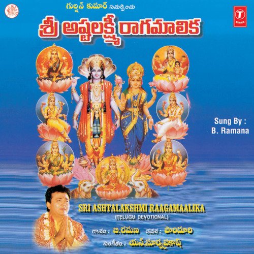 Sri Ashtalakshmi Raagamaalika B. Ramana MP3 Download