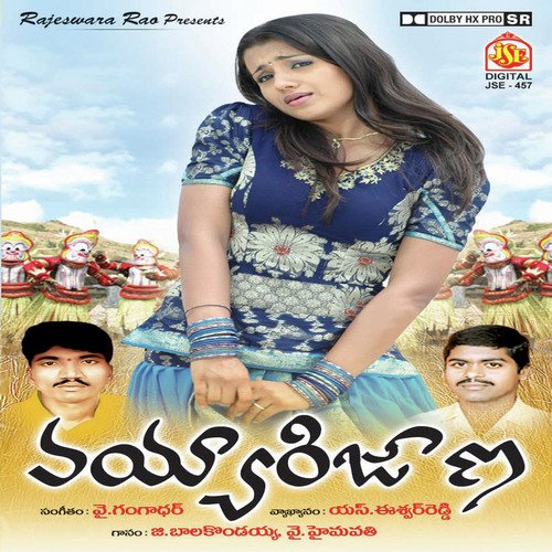 Aatha Kutururani G. Hari Krishna MP3 Download