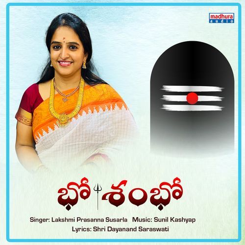Bho Shambho Lakshmi Prasanna Susarla MP3 Download