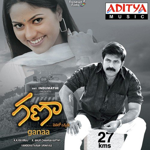 Endhuko Eevela Mallikarjun MP3 Download