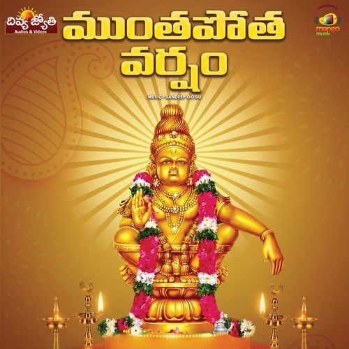 Munthapotha Varsham Peddapuli Eshwar MP3 Download