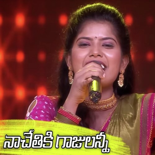 Nachethiki Gaajulanni Relare Rela Raghu MP3 Download