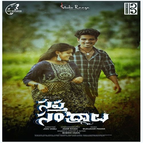 Saptha Sandralu Md Sadik Imran MP3 Download