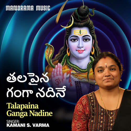 Talapaina Ganga Nadine Kamani S Varma MP3 Download