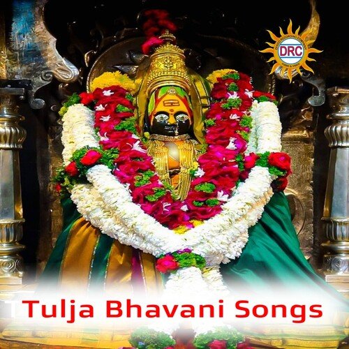 Tulja Bhavani Songs Garjana MP3 Download