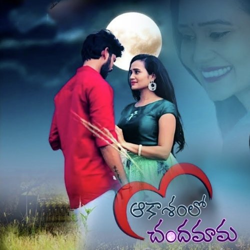 Akasham Lo Chandhamama Haricharan MP3 Download