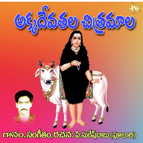 Akkadevathala Chitramala P. Suresh Babu (Pujari) MP3 Download