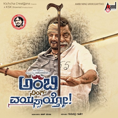 Aadhya Songs MP3 Download