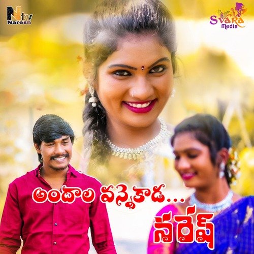 Andala Vannekada Lavanya MP3 Download