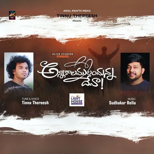 Anni Kalamulandunna Tinnu Thereesh MP3 Download