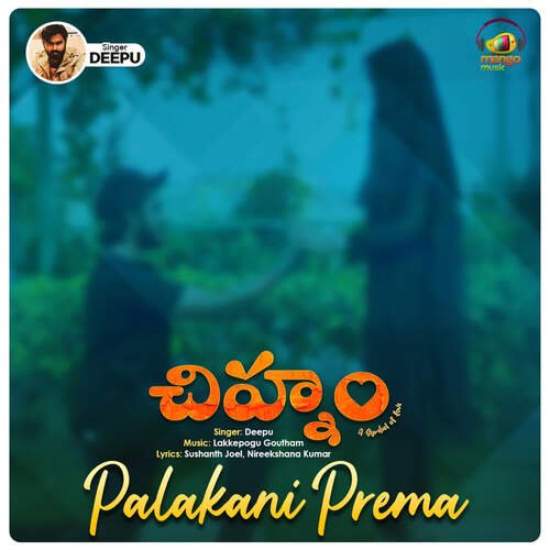Palakani Prema Deepu MP3 Download