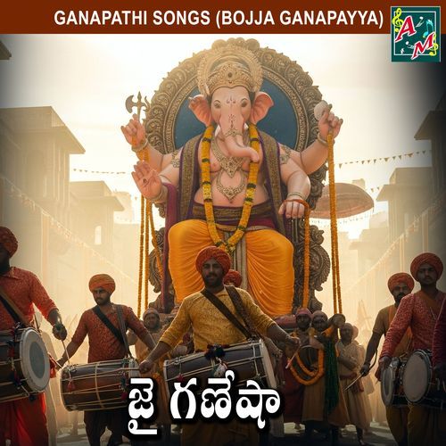 JAI GANESHA Sanjeev Kumar MP3 Download