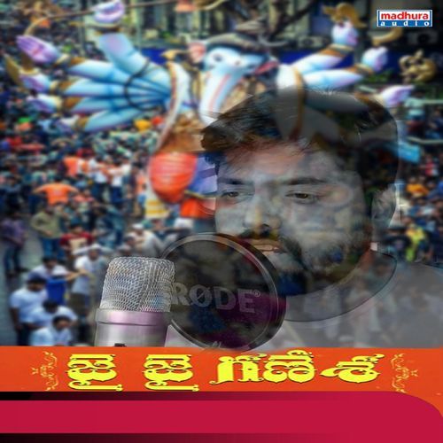 Jai Jai Ganesh Anil Nanduri MP3 Download