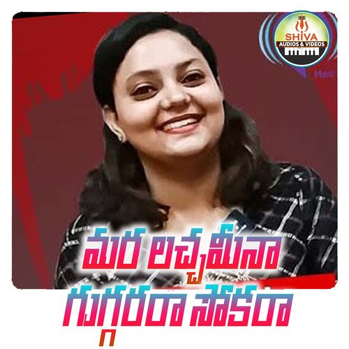 Mara Lacchamina Guggararaa Sokaraa Brinda MP3 Download