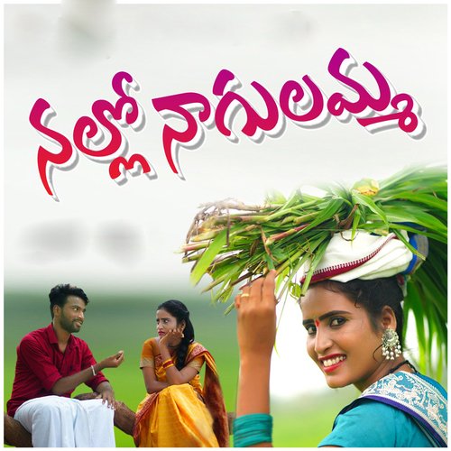 Nallo Nagulamma Boddu Dilip Kumar MP3 Download