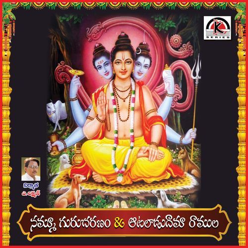 Nammu Guru Charanam Earanaguru Anjaneyulu MP3 Download