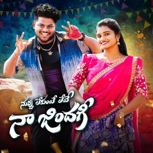 Nuvvu Lekunte Ledhe Naa Zindhagi SINGER SRINIDHI MP3 Download