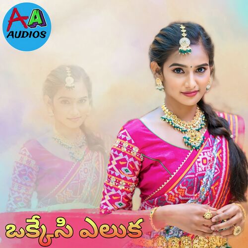 Okkesi Eluka Latha Rani MP3 Download