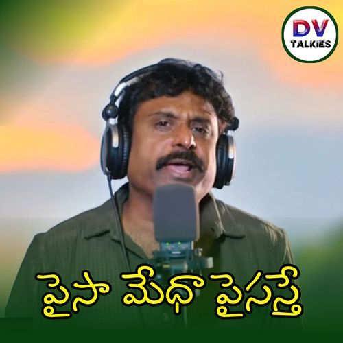 Paisa Medha Paisesthe YARROLA MANASA MP3 Download