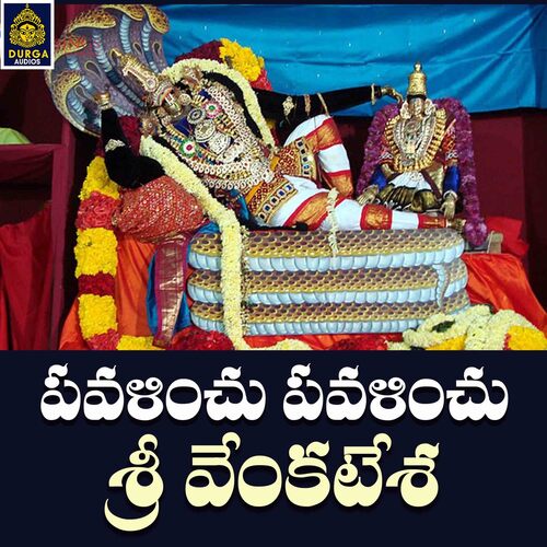 Pavalinchu Pavalinchu Sri Venkatesa Shobha Raju MP3 Download