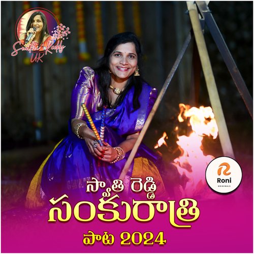 Sankrathi Song Swathi Reddy UK MP3 Download
