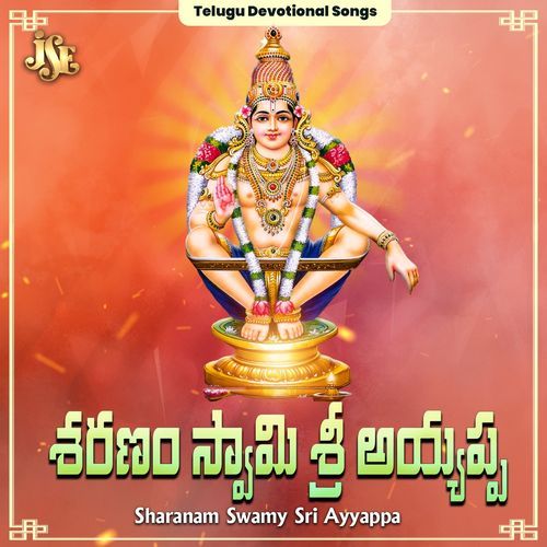 Sri Manikanta Shabari Vasuda Mallesh MP3 Download