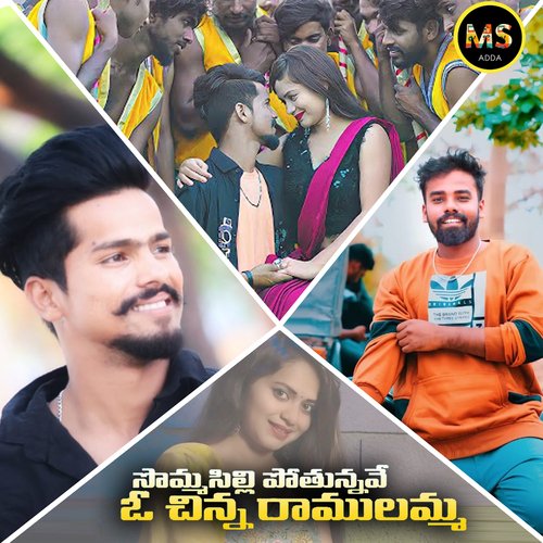 Sommasilli Pothunnave O Chinni Ramulamma Ramu Rathod MP3 Download