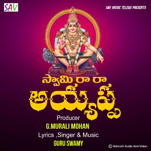 Swamy Ra Ra Ayyappa Guru Swamy MP3 Download
