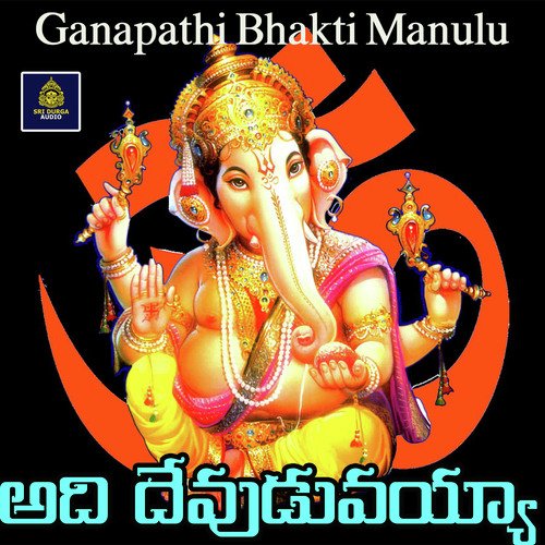 Adi Devuduvayya (Ganapathi Bhakti Manulu) Komala MP3 Download