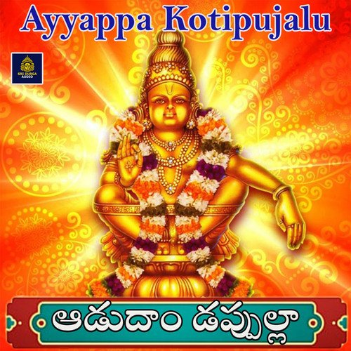 Adudham Dappulla (Ayyappa Kotipujalu) Akunuri Devaiah MP3 Download