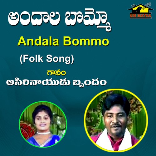 Andala Bommo ASirinaidu MP3 Download