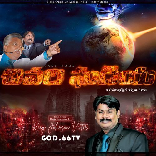 Chivari Ghadiya SP Balasubrahmanyam MP3 Download