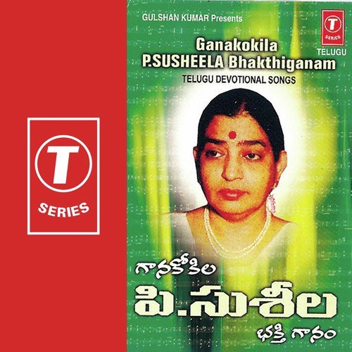 Adhigo Alladhigo P. Susheela MP3 Download